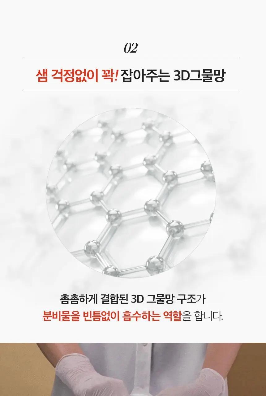 [카이스트박사 PICK] 이너시아 더프리즘 유기농 팬티라이너 2종 택1(18P/ 54P) 상세페이지 23